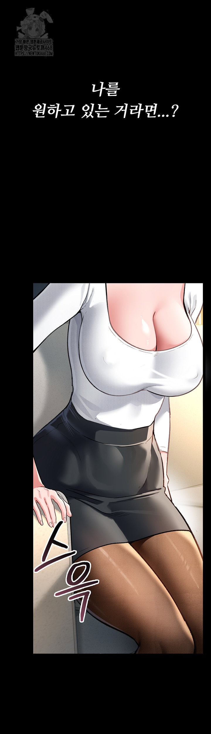 a-dangerous-deal-and-the-girl-next-door-raw-chap-3-67