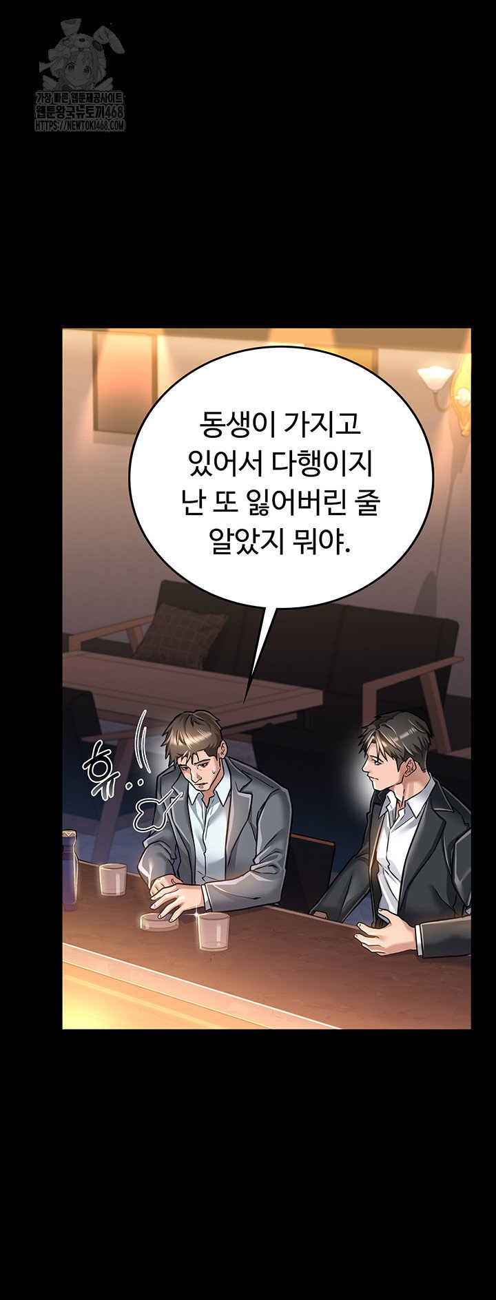 a-dangerous-deal-and-the-girl-next-door-raw-chap-3-6