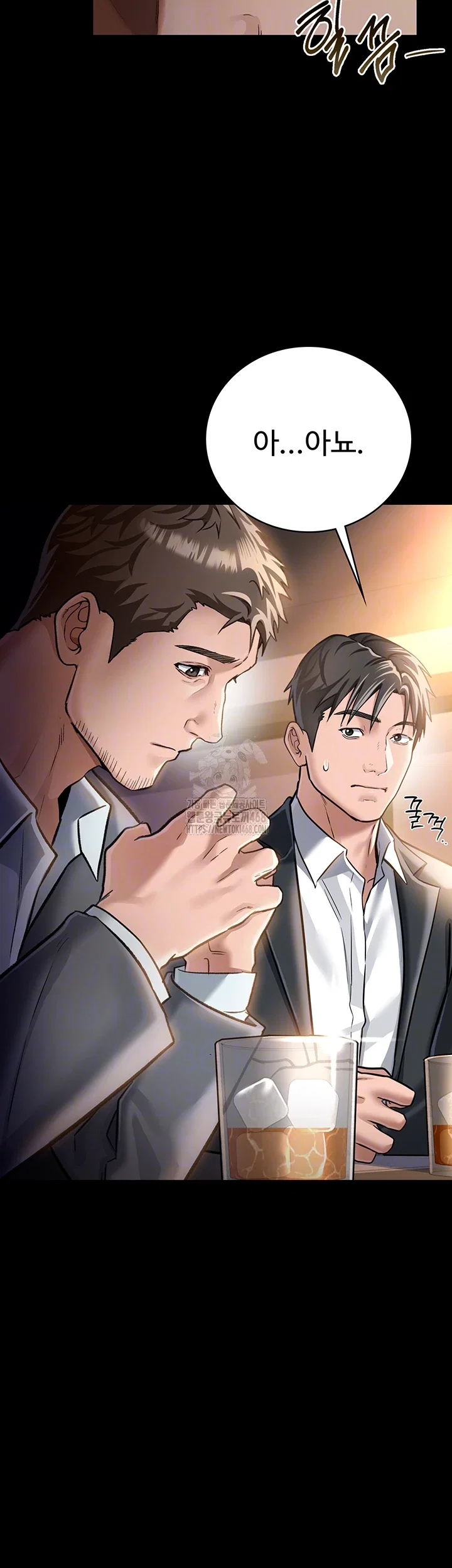 a-dangerous-deal-and-the-girl-next-door-raw-chap-3-8
