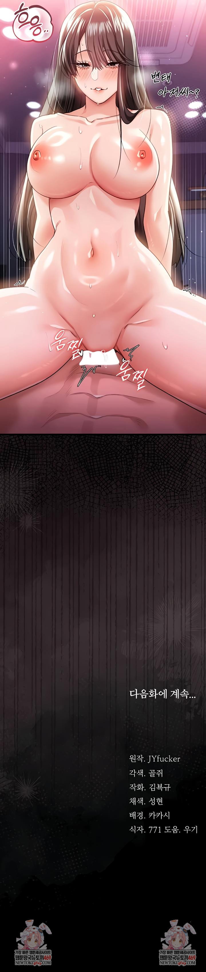 a-dangerous-deal-and-the-girl-next-door-raw-chap-33-9