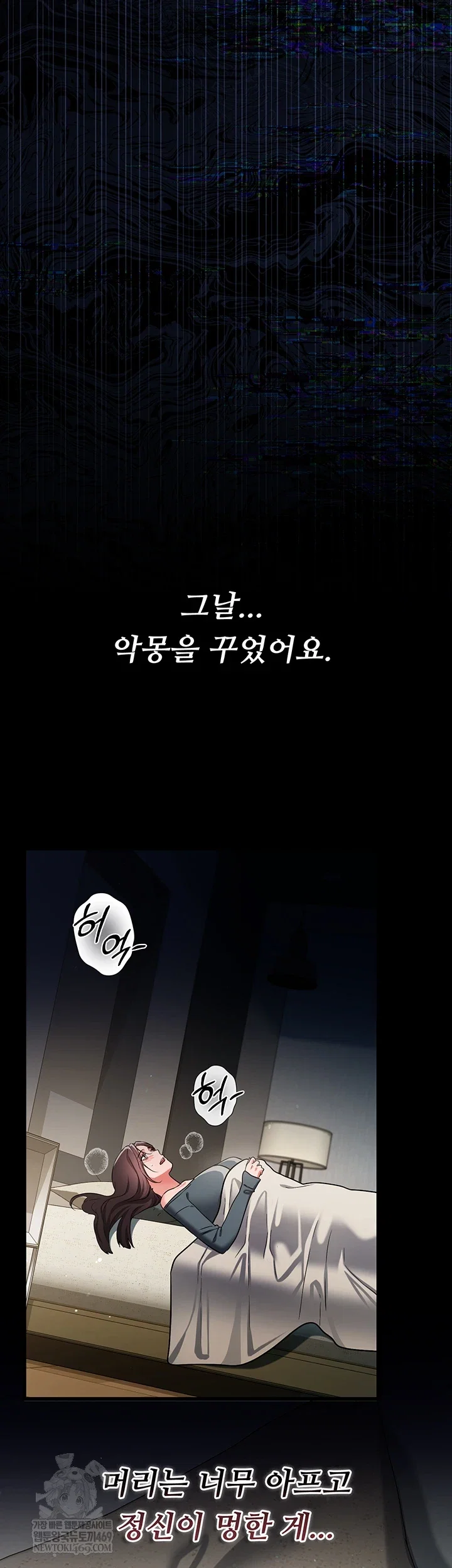 a-dangerous-deal-and-the-girl-next-door-raw-chap-36-14