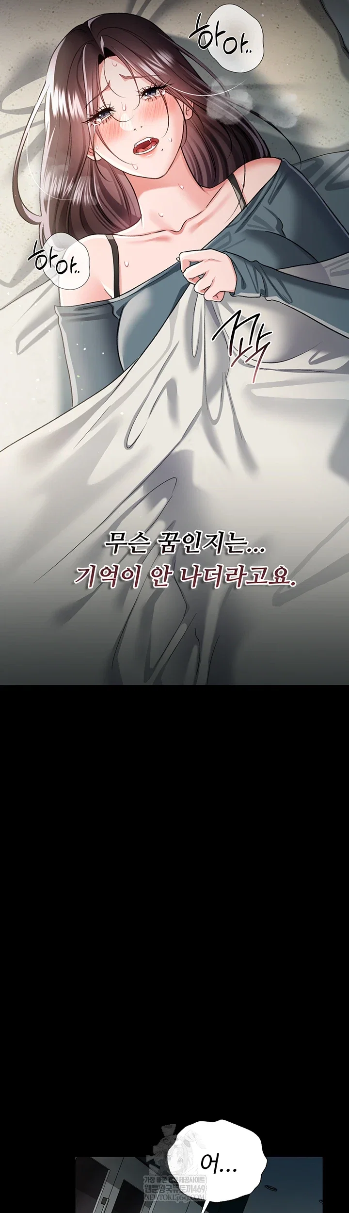 a-dangerous-deal-and-the-girl-next-door-raw-chap-36-15