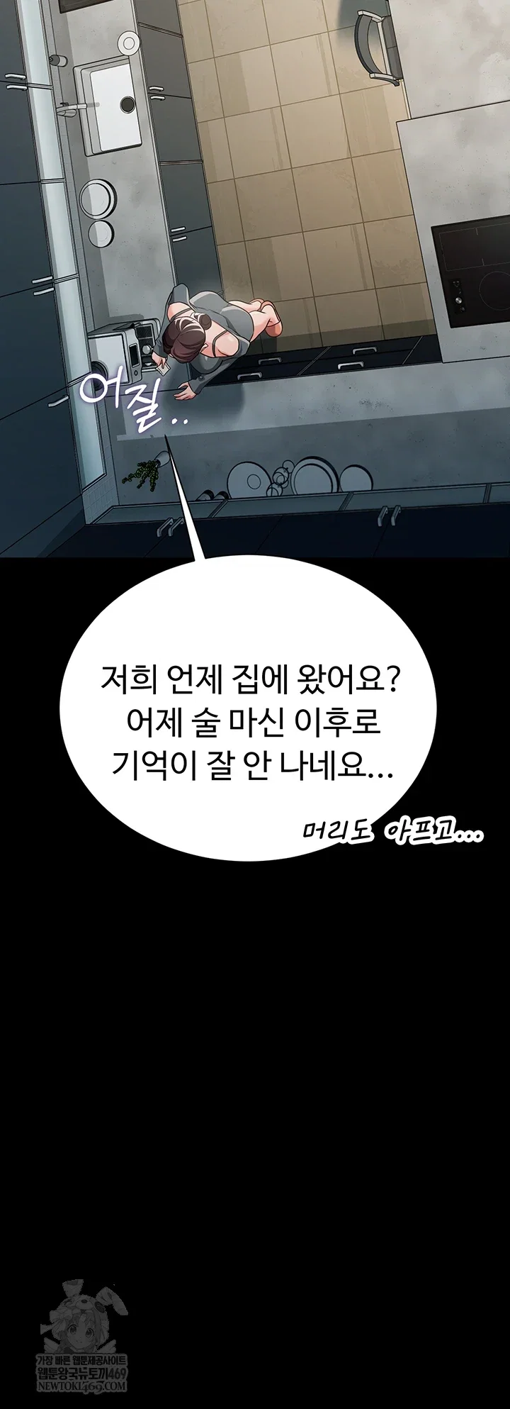 a-dangerous-deal-and-the-girl-next-door-raw-chap-36-17