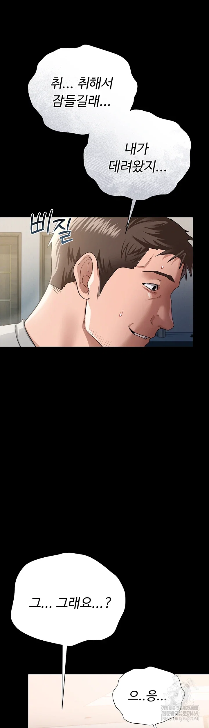 a-dangerous-deal-and-the-girl-next-door-raw-chap-36-18