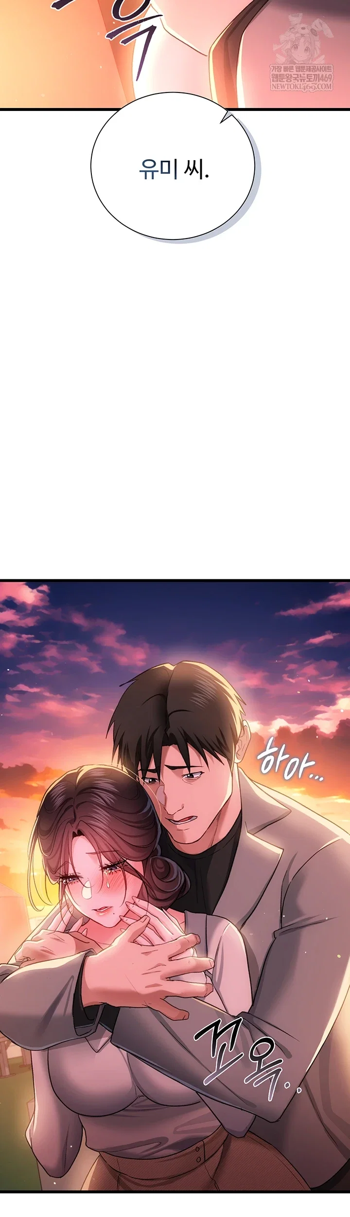 a-dangerous-deal-and-the-girl-next-door-raw-chap-36-1