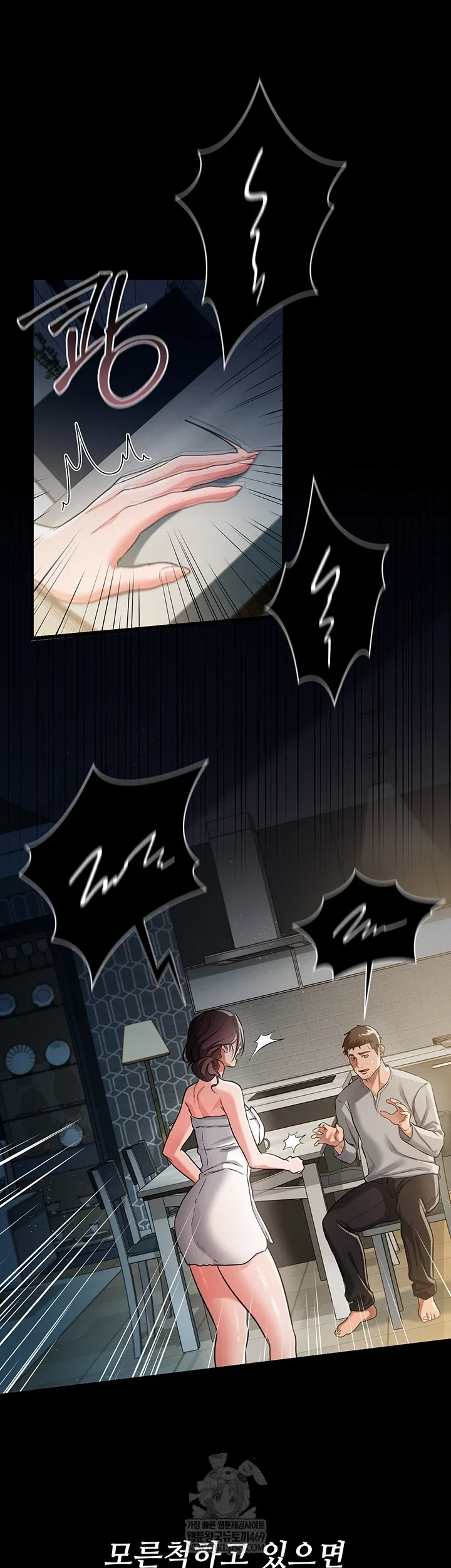 a-dangerous-deal-and-the-girl-next-door-raw-chap-36-24