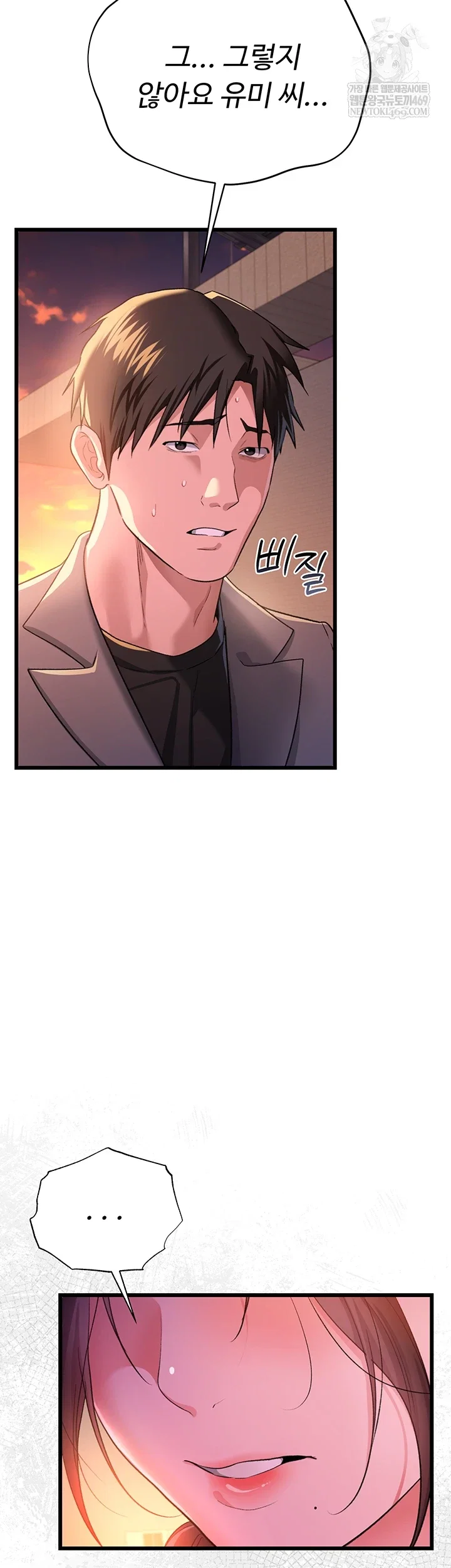 a-dangerous-deal-and-the-girl-next-door-raw-chap-36-31