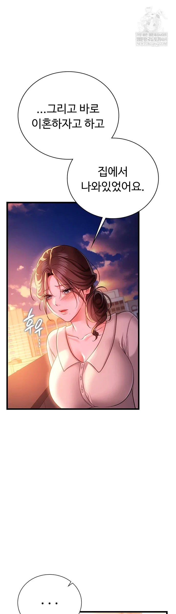 a-dangerous-deal-and-the-girl-next-door-raw-chap-36-35