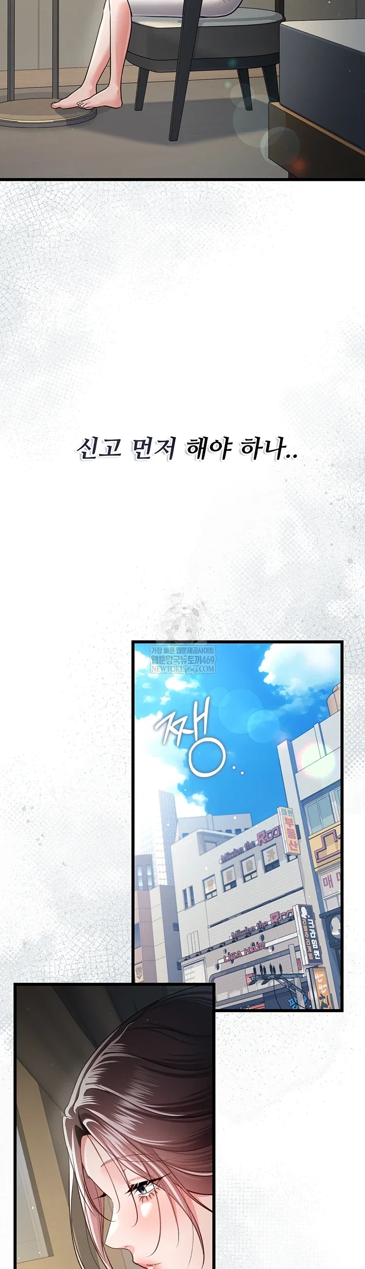 a-dangerous-deal-and-the-girl-next-door-raw-chap-36-37