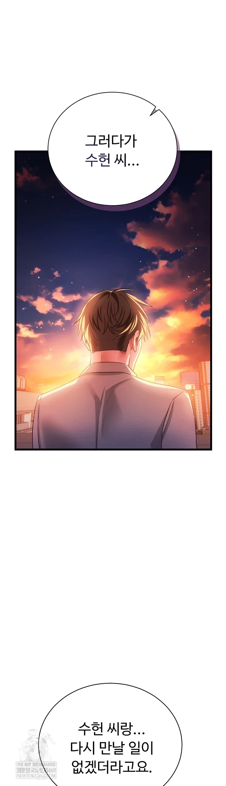 a-dangerous-deal-and-the-girl-next-door-raw-chap-36-40