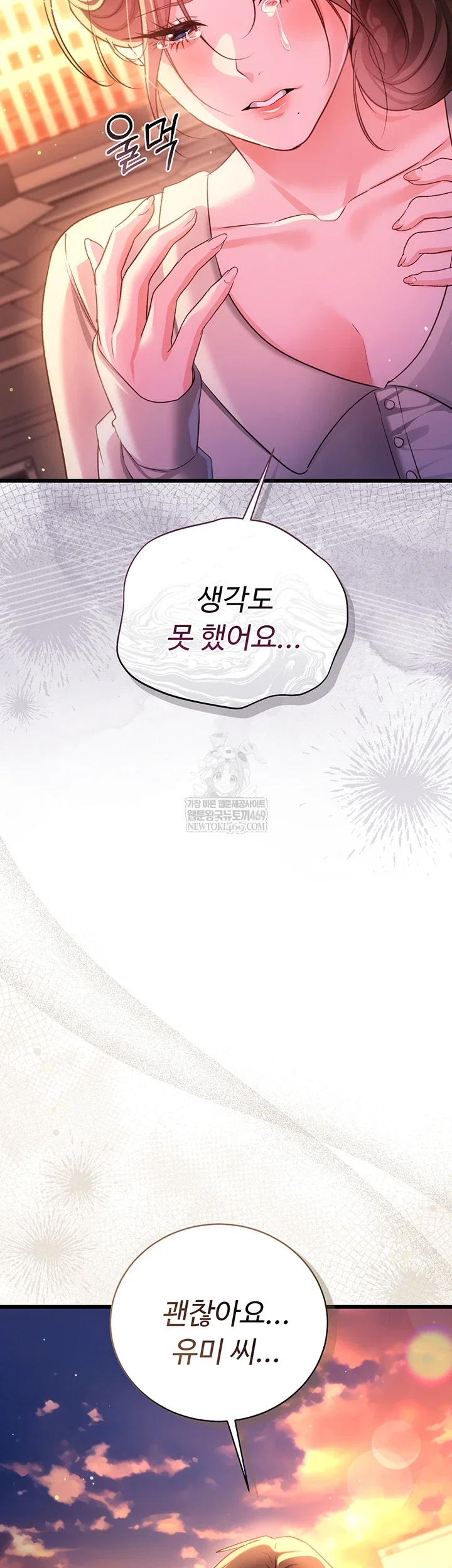 a-dangerous-deal-and-the-girl-next-door-raw-chap-36-48