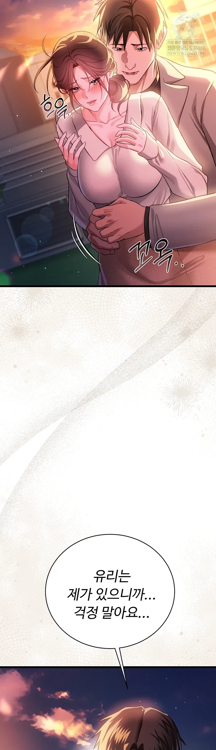 a-dangerous-deal-and-the-girl-next-door-raw-chap-36-49