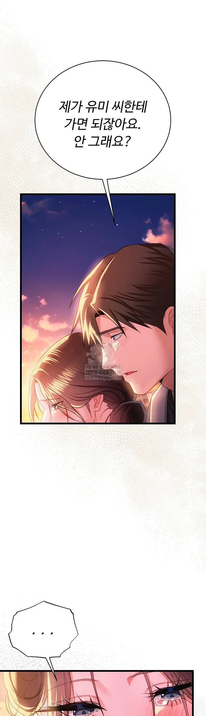 a-dangerous-deal-and-the-girl-next-door-raw-chap-36-51