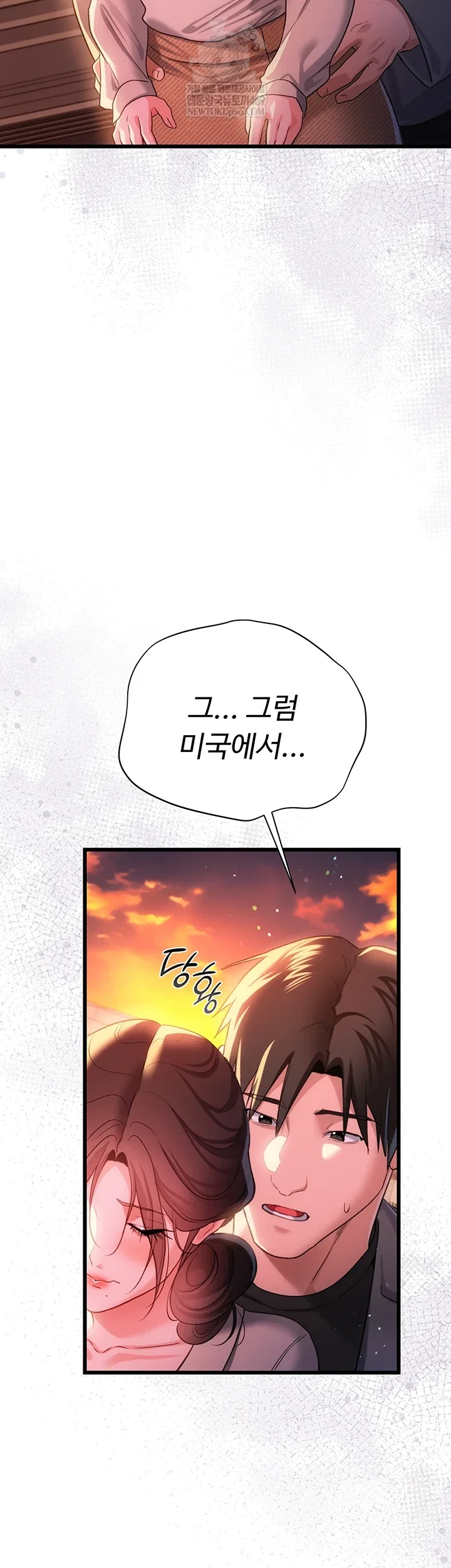 a-dangerous-deal-and-the-girl-next-door-raw-chap-36-53