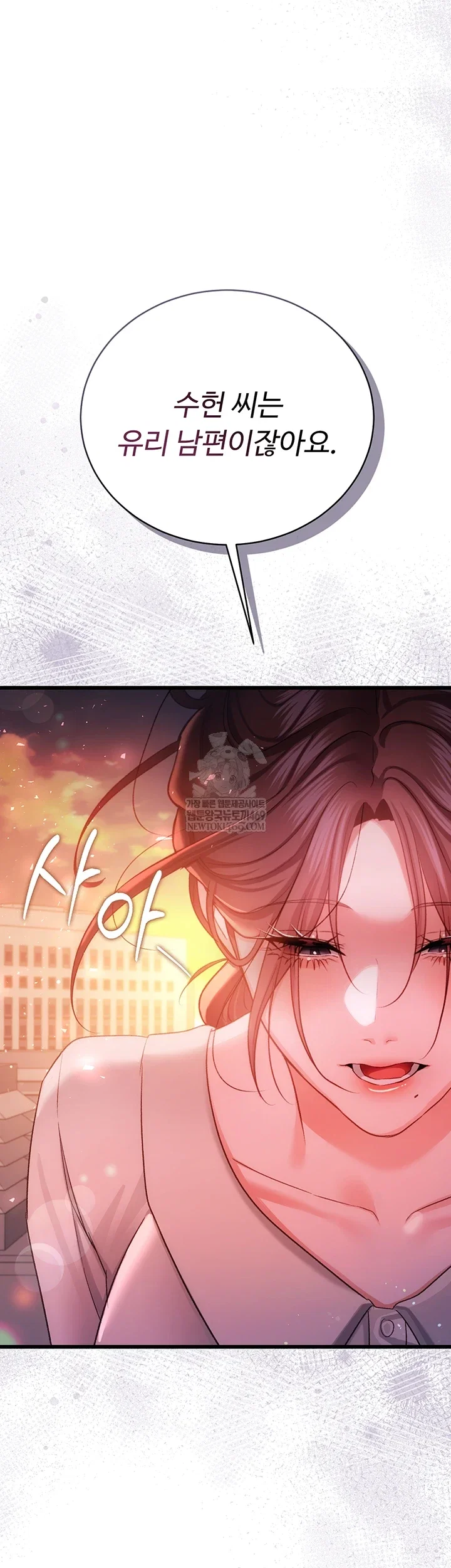 a-dangerous-deal-and-the-girl-next-door-raw-chap-36-54