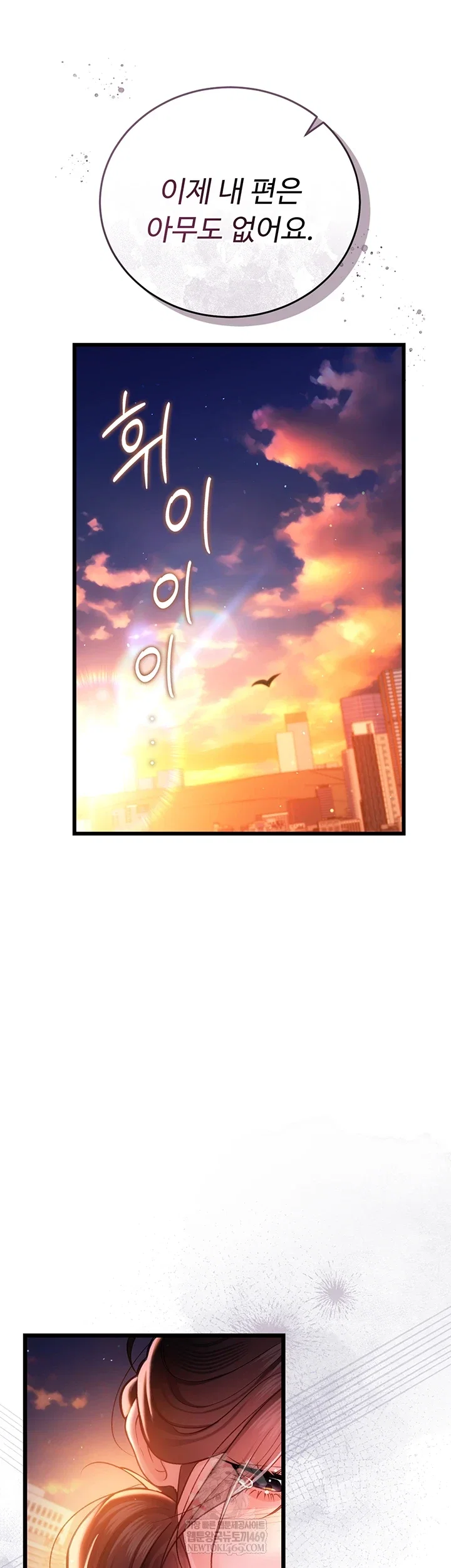 a-dangerous-deal-and-the-girl-next-door-raw-chap-36-58