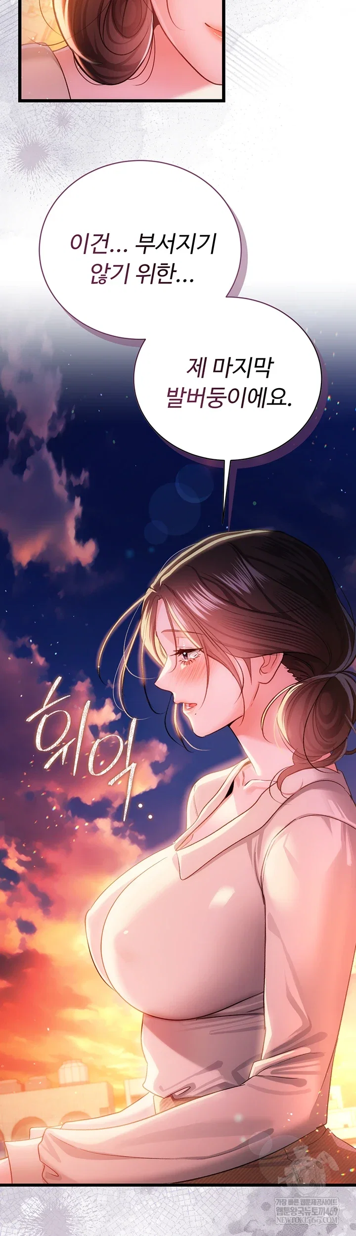 a-dangerous-deal-and-the-girl-next-door-raw-chap-36-59