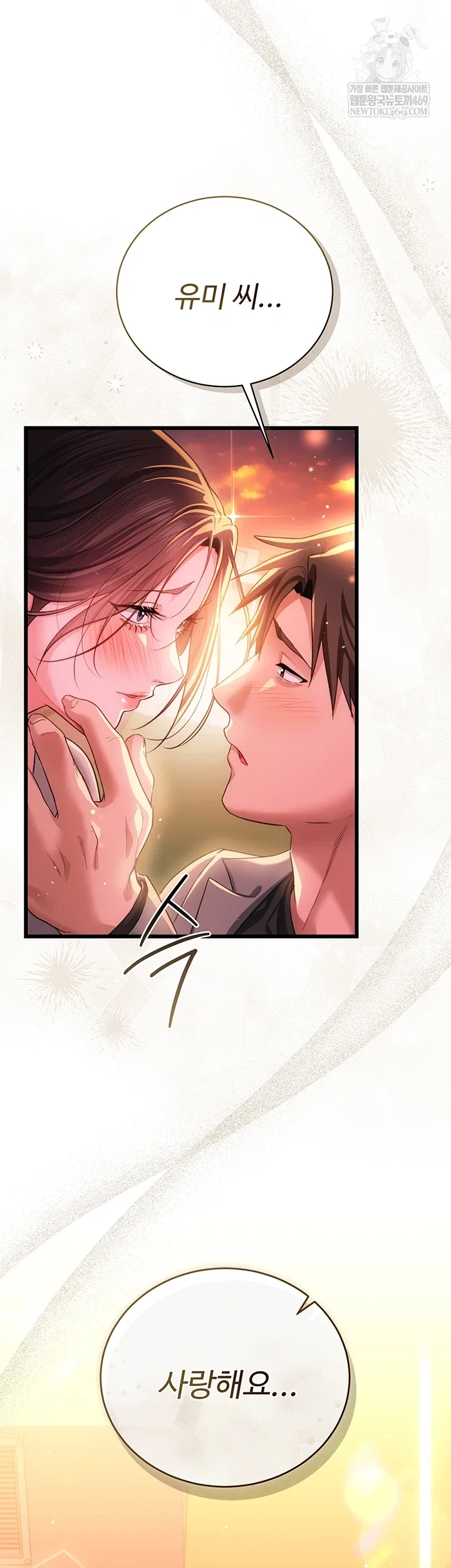 a-dangerous-deal-and-the-girl-next-door-raw-chap-36-62