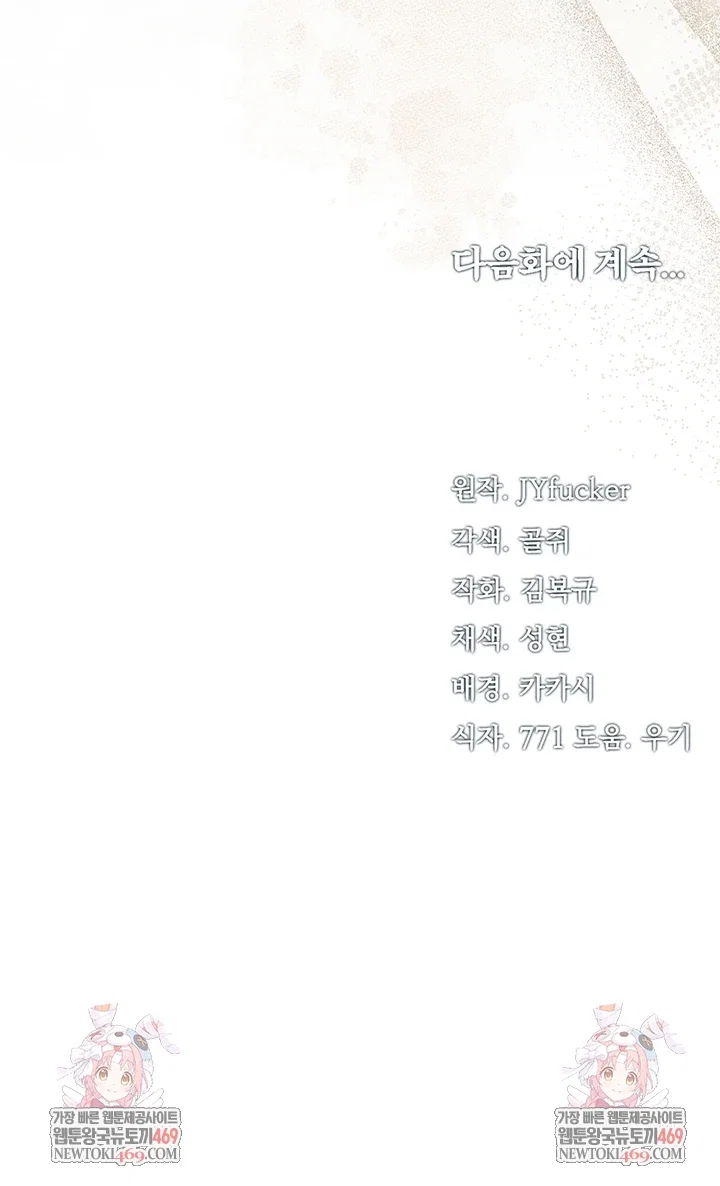 a-dangerous-deal-and-the-girl-next-door-raw-chap-36-64