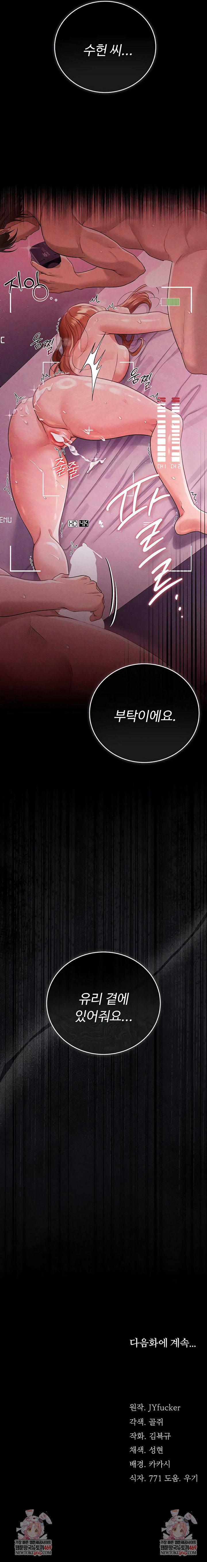 a-dangerous-deal-and-the-girl-next-door-raw-chap-37-9
