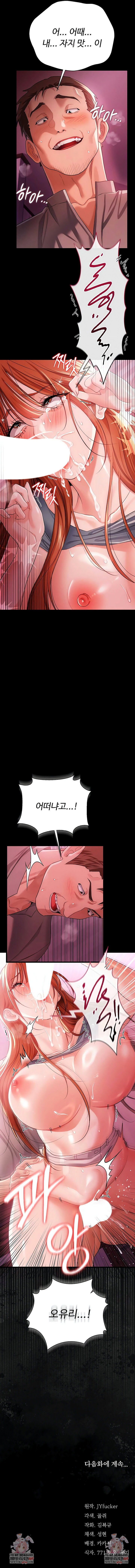 a-dangerous-deal-and-the-girl-next-door-raw-chap-39-9