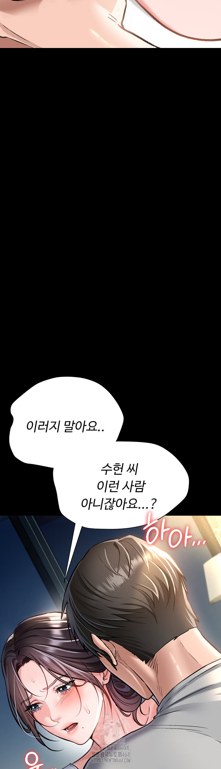 a-dangerous-deal-and-the-girl-next-door-raw-chap-4-9