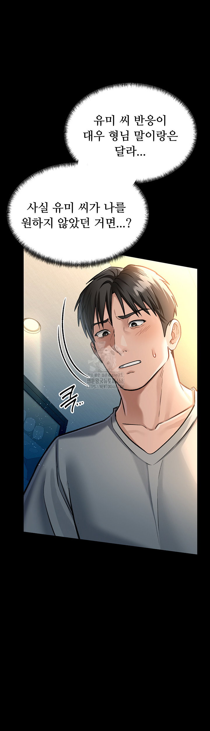a-dangerous-deal-and-the-girl-next-door-raw-chap-4-15