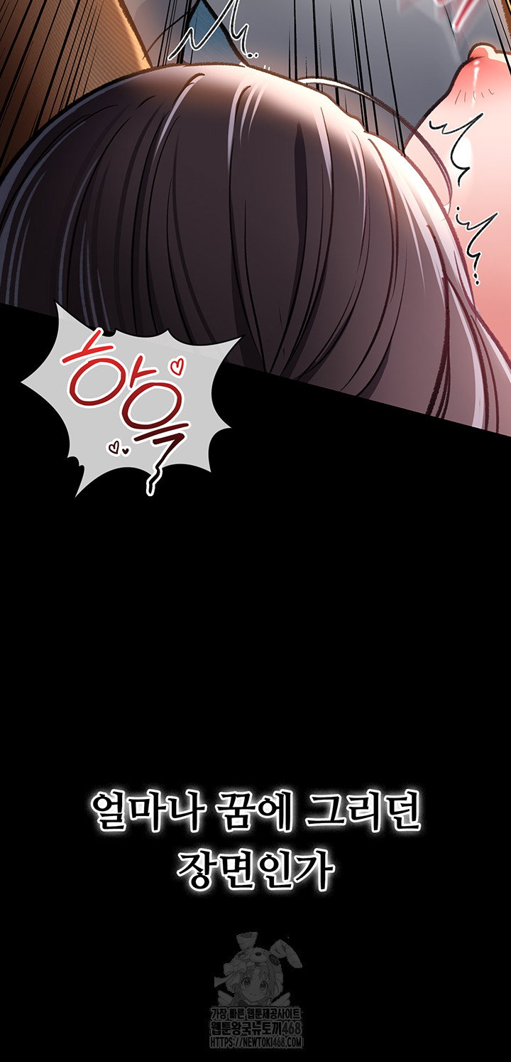 a-dangerous-deal-and-the-girl-next-door-raw-chap-4-45