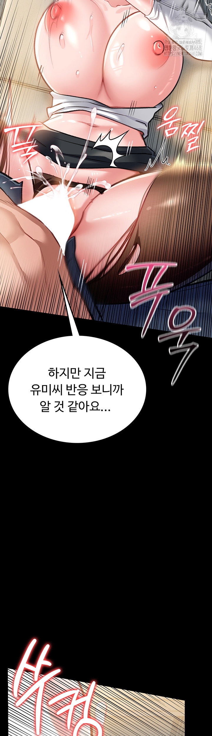 a-dangerous-deal-and-the-girl-next-door-raw-chap-4-57