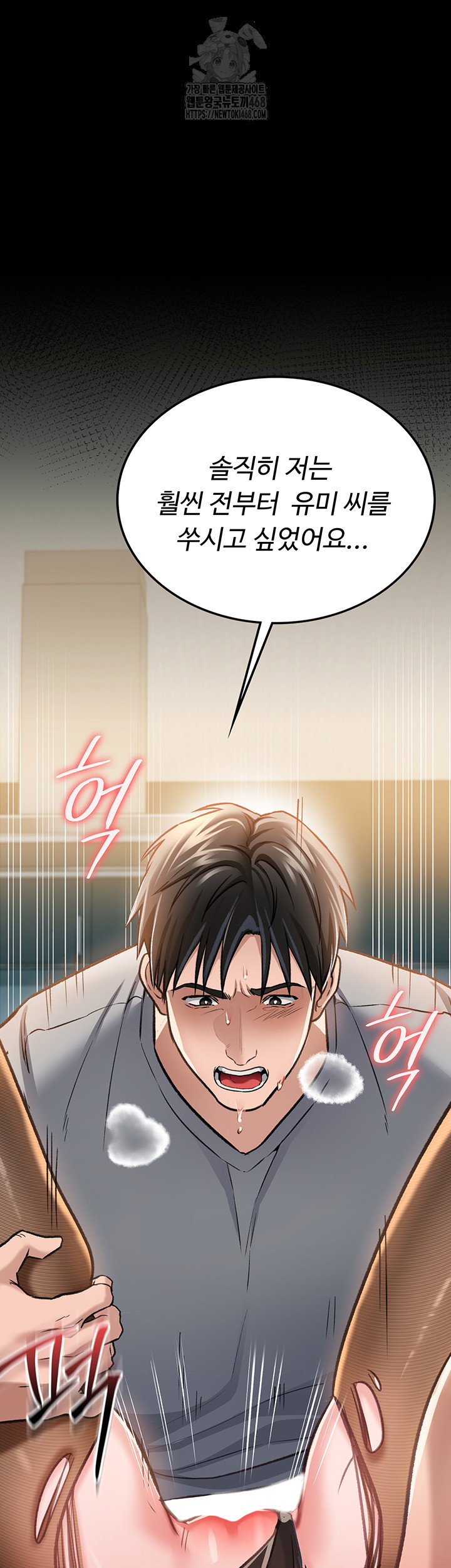 a-dangerous-deal-and-the-girl-next-door-raw-chap-4-59