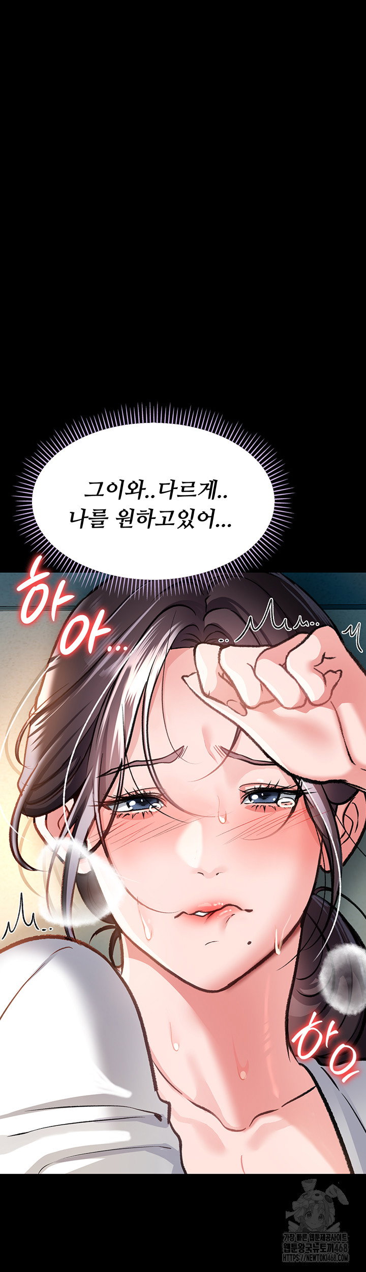 a-dangerous-deal-and-the-girl-next-door-raw-chap-4-64