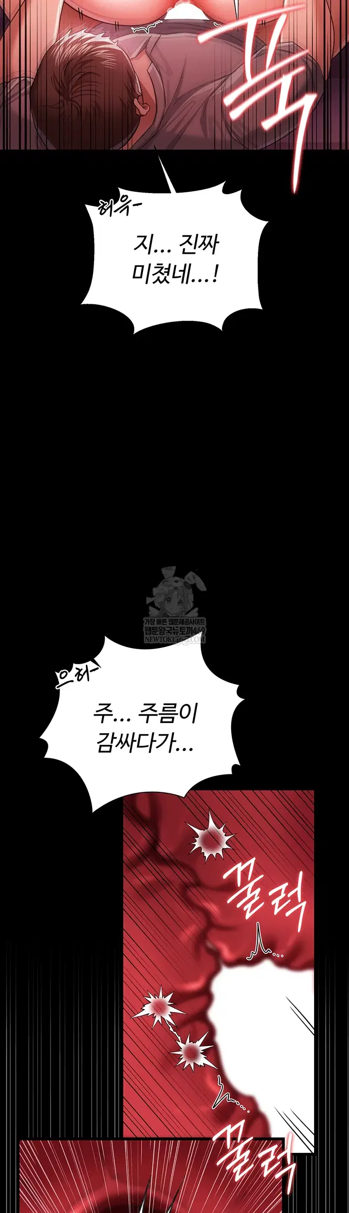 a-dangerous-deal-and-the-girl-next-door-raw-chap-40-9