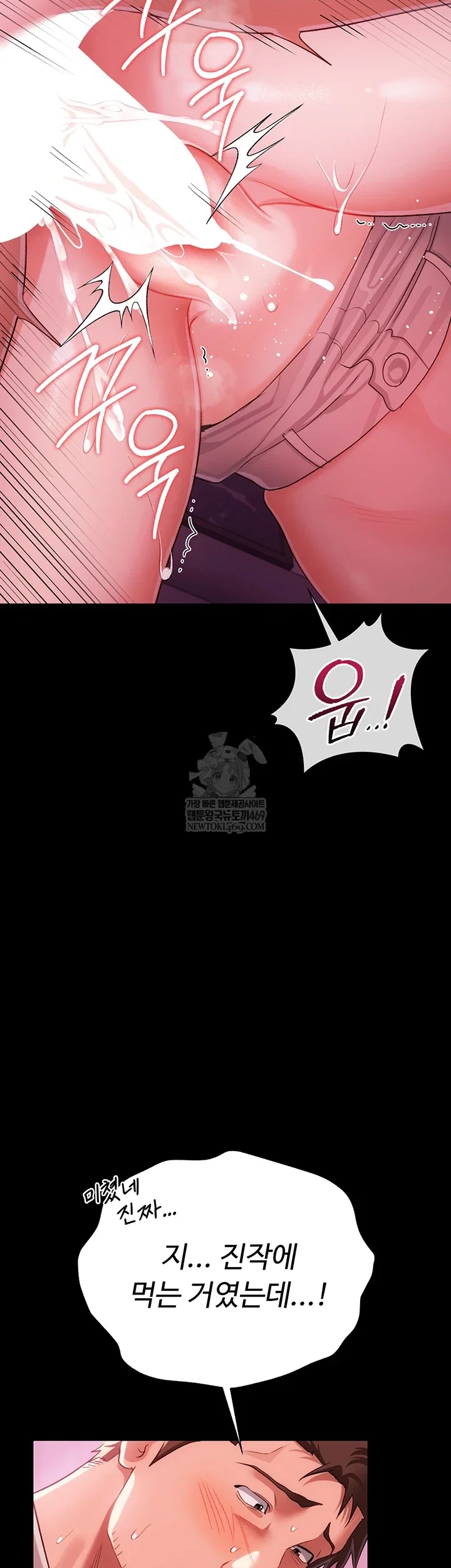 a-dangerous-deal-and-the-girl-next-door-raw-chap-40-11