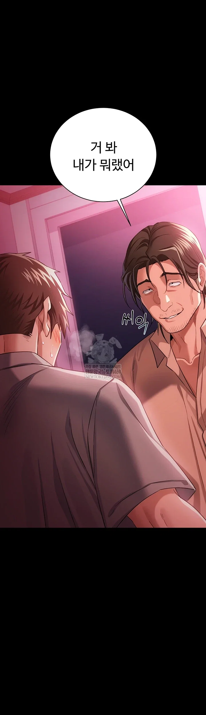 a-dangerous-deal-and-the-girl-next-door-raw-chap-40-13