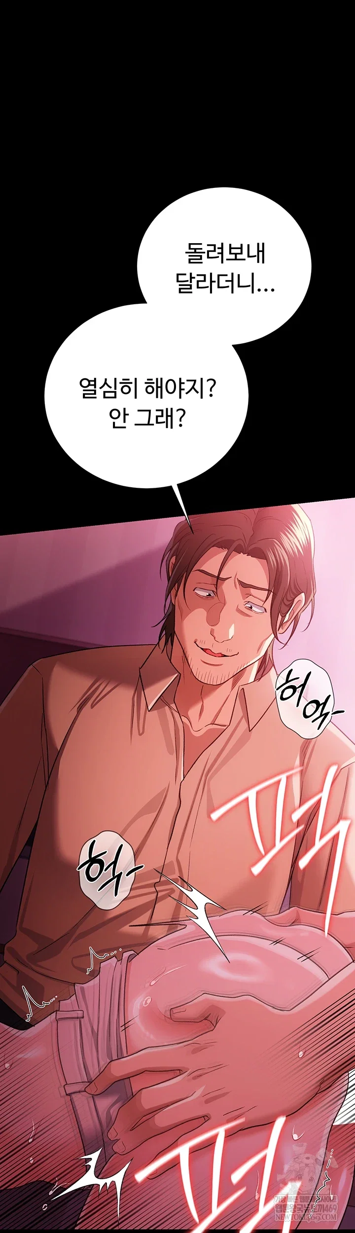 a-dangerous-deal-and-the-girl-next-door-raw-chap-40-20