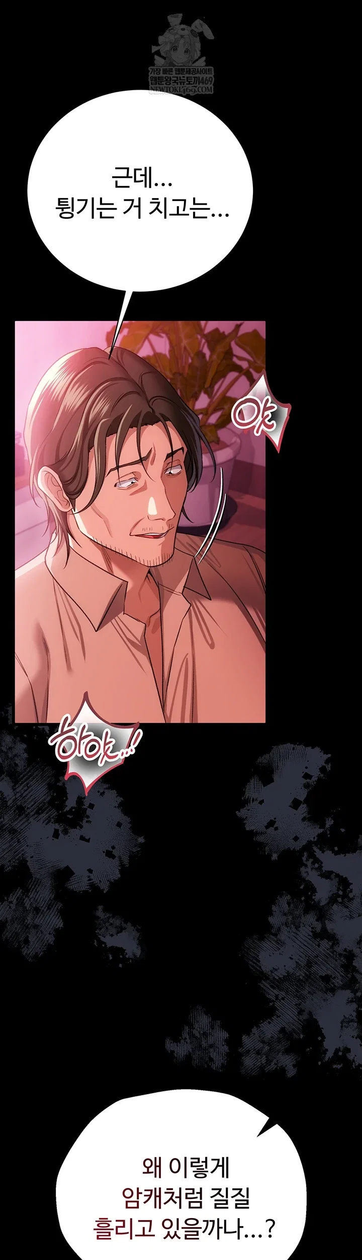 a-dangerous-deal-and-the-girl-next-door-raw-chap-40-22
