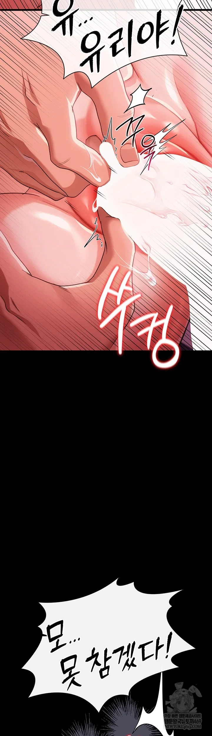 a-dangerous-deal-and-the-girl-next-door-raw-chap-40-33