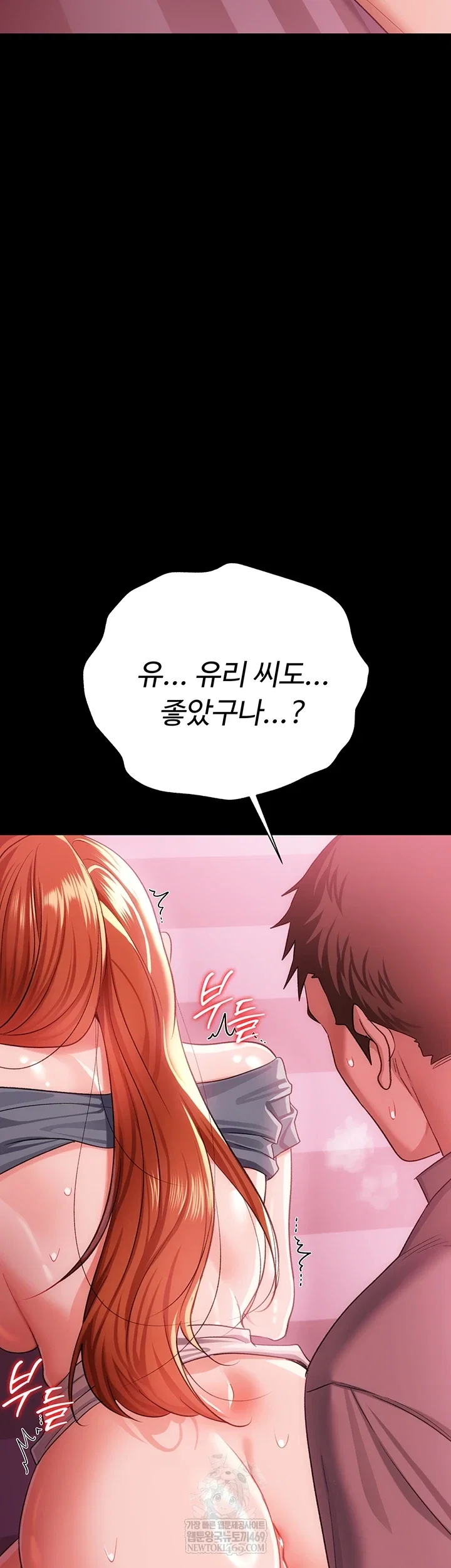 a-dangerous-deal-and-the-girl-next-door-raw-chap-40-40