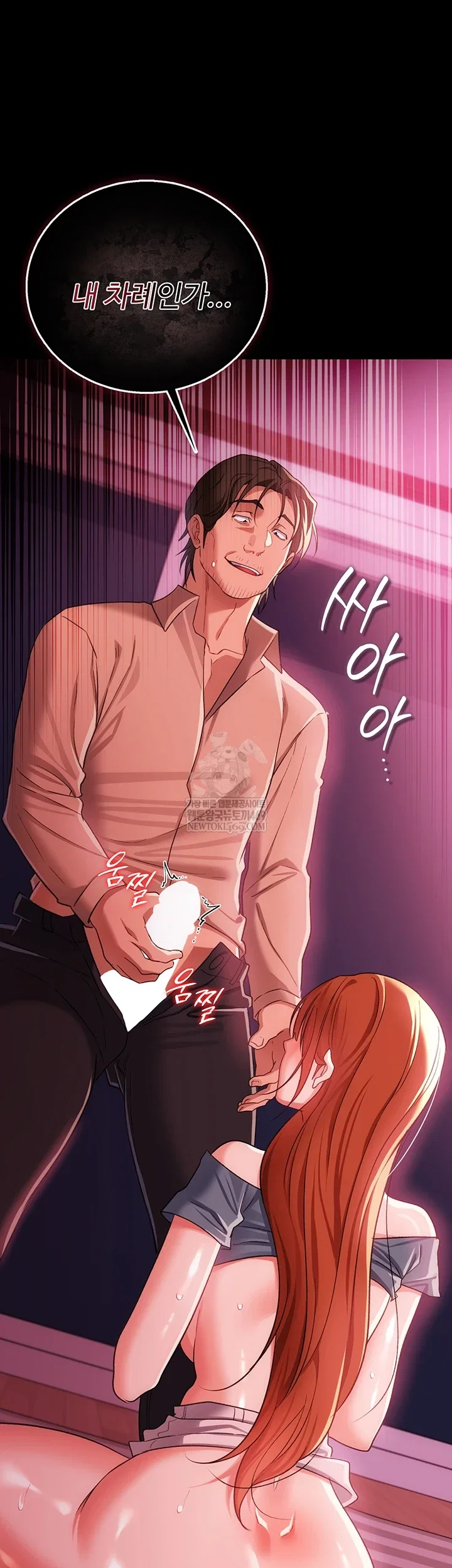 a-dangerous-deal-and-the-girl-next-door-raw-chap-40-45