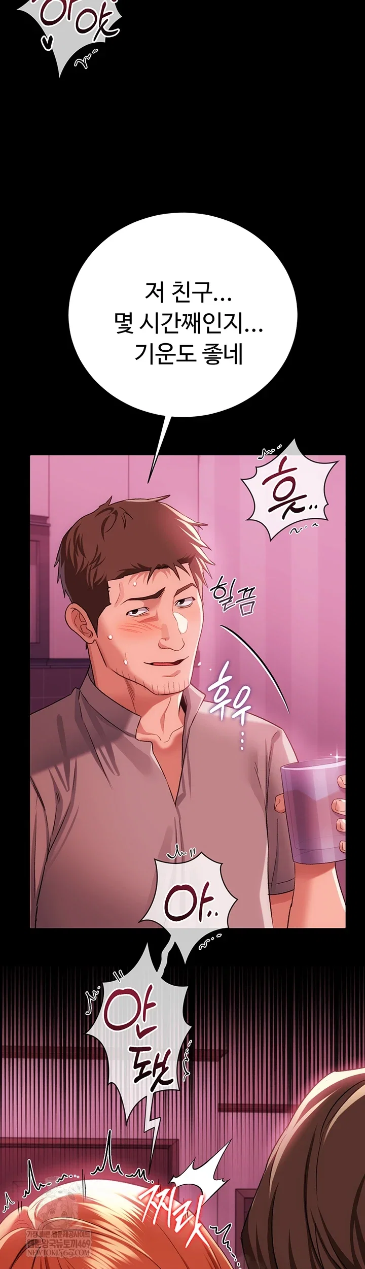 a-dangerous-deal-and-the-girl-next-door-raw-chap-40-49