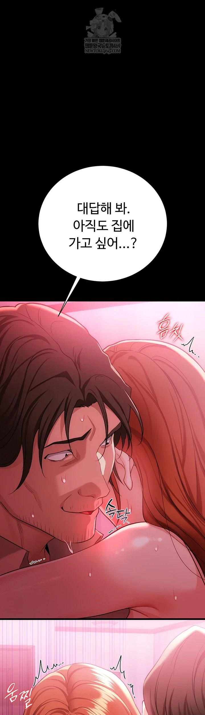 a-dangerous-deal-and-the-girl-next-door-raw-chap-40-53