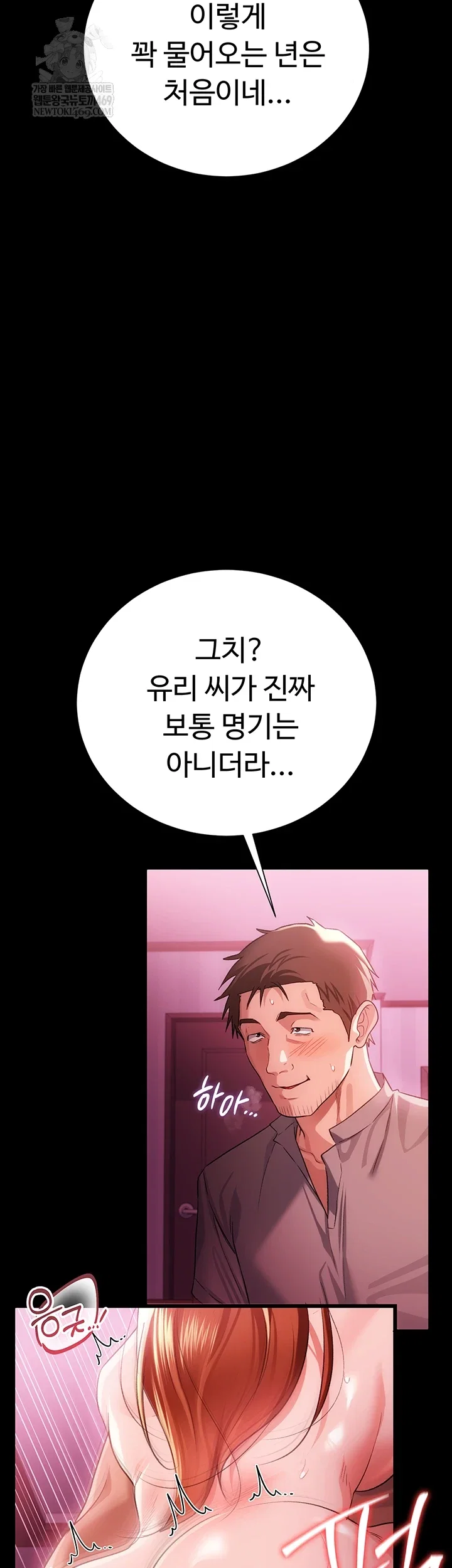 a-dangerous-deal-and-the-girl-next-door-raw-chap-40-56