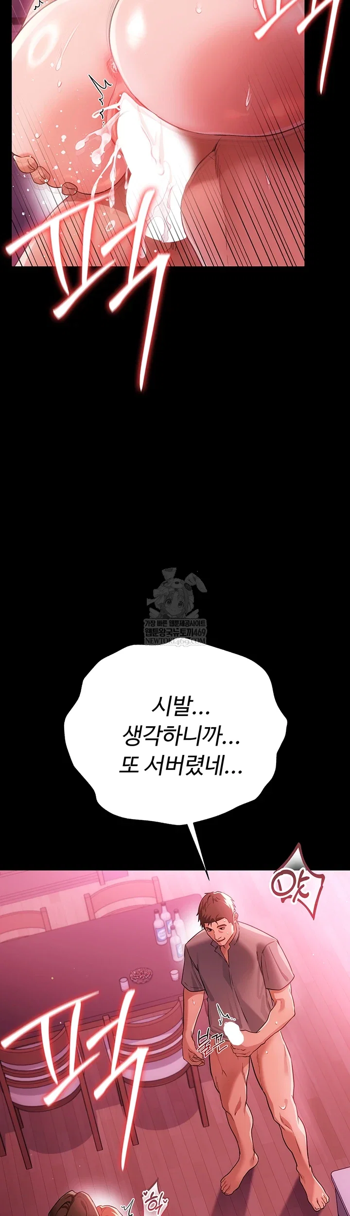a-dangerous-deal-and-the-girl-next-door-raw-chap-40-57