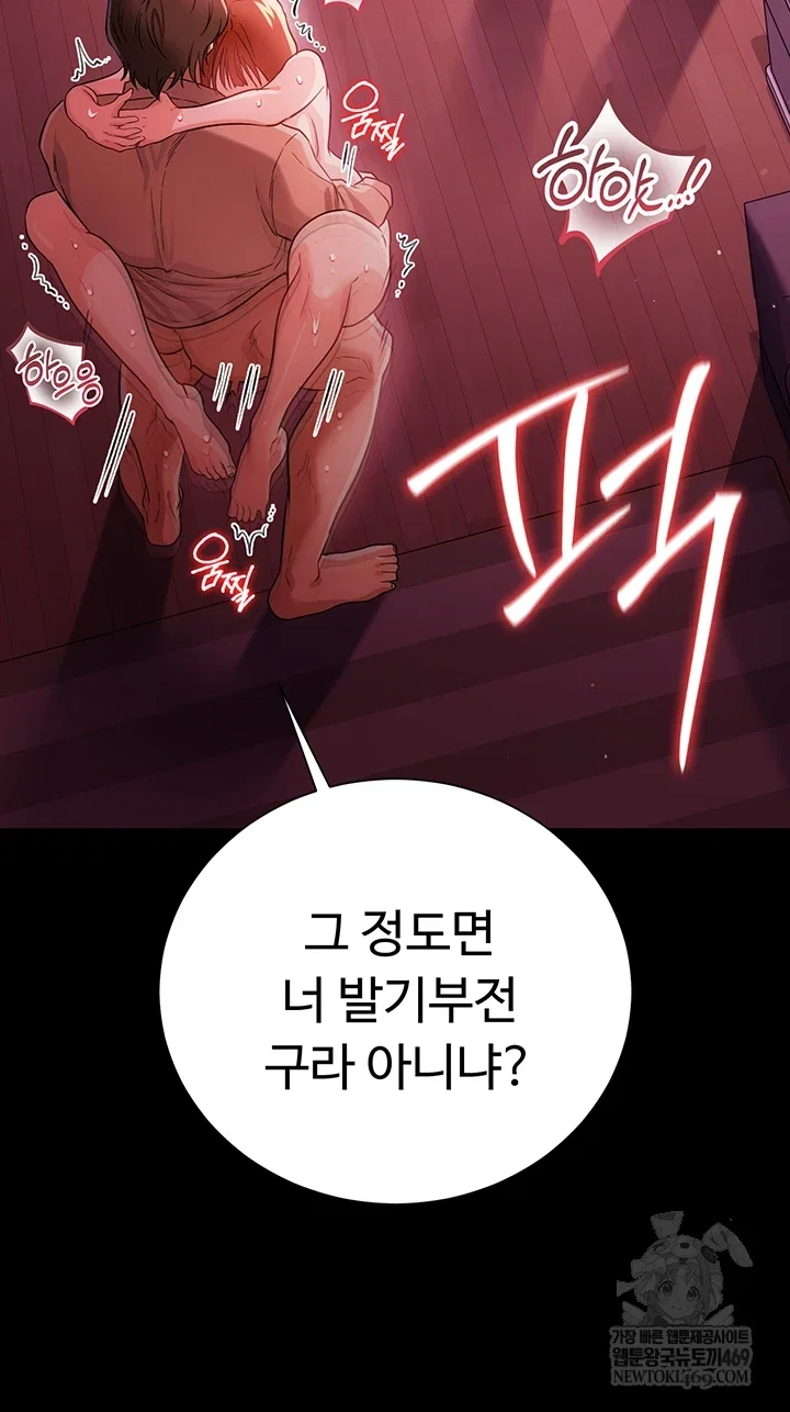 a-dangerous-deal-and-the-girl-next-door-raw-chap-40-58