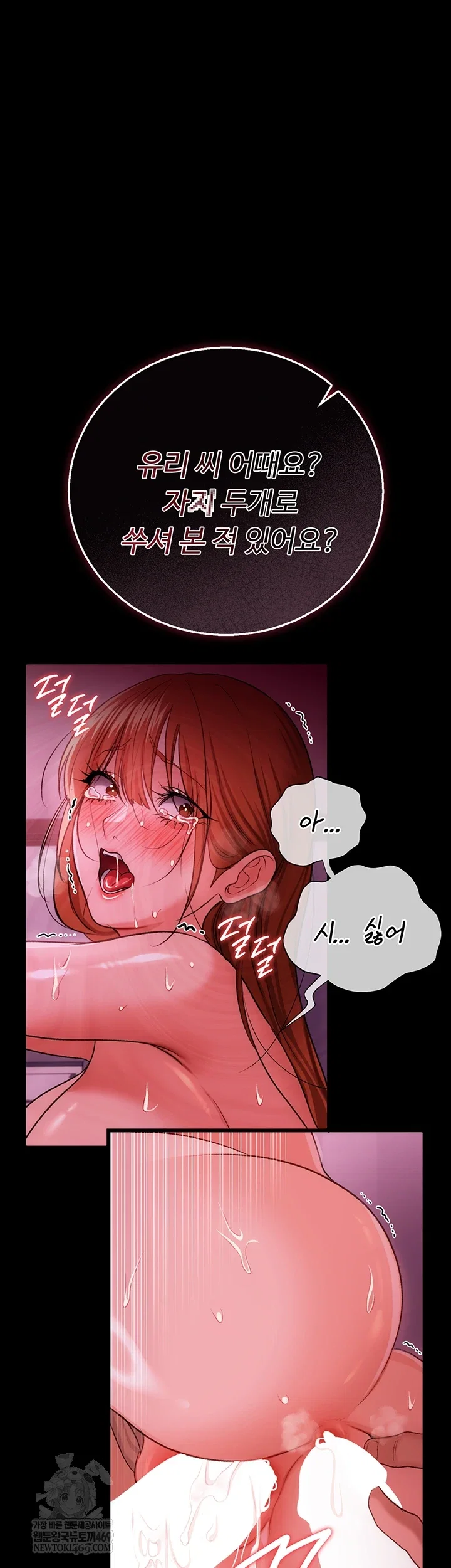 a-dangerous-deal-and-the-girl-next-door-raw-chap-40-63