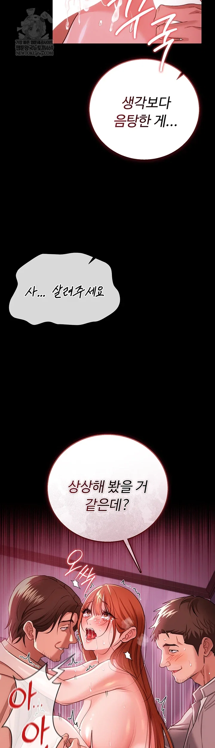 a-dangerous-deal-and-the-girl-next-door-raw-chap-40-64