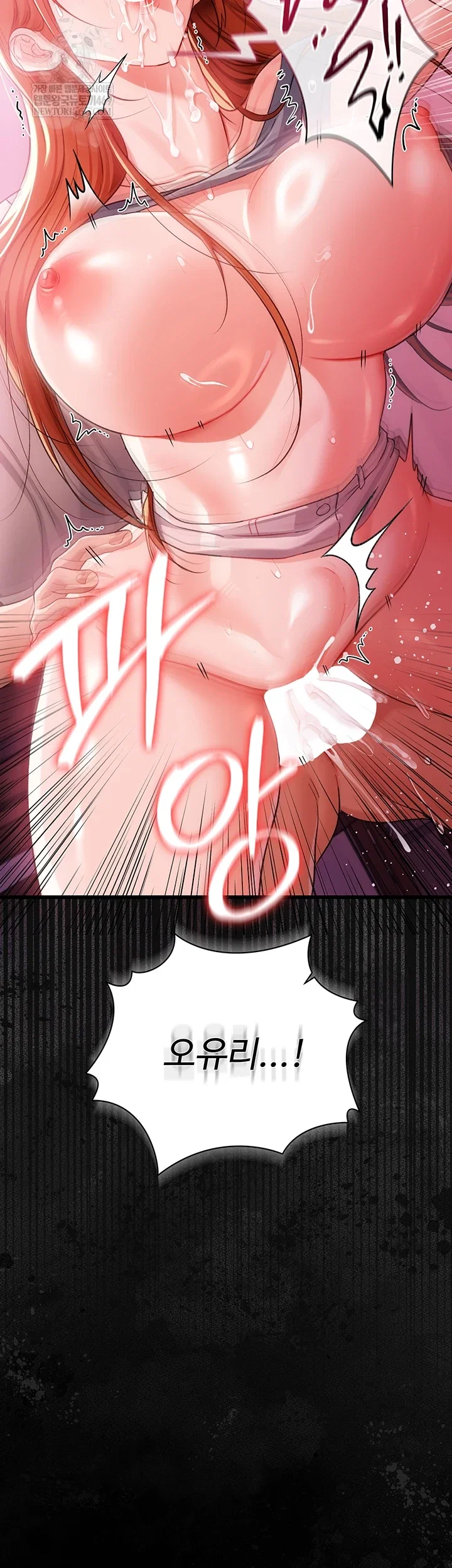 a-dangerous-deal-and-the-girl-next-door-raw-chap-40-6