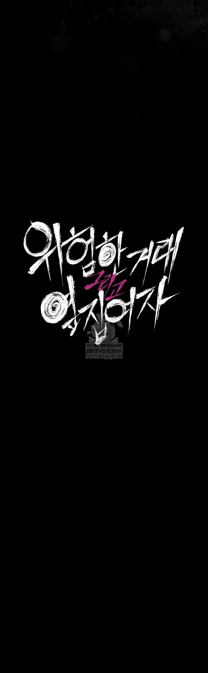 a-dangerous-deal-and-the-girl-next-door-raw-chap-40-7