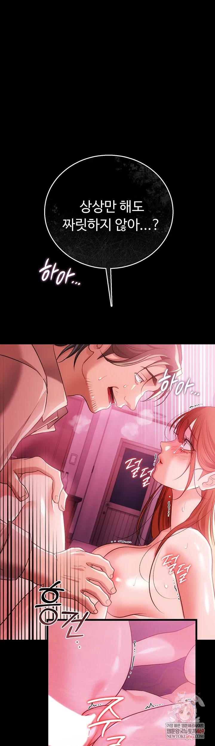 a-dangerous-deal-and-the-girl-next-door-raw-chap-42-0