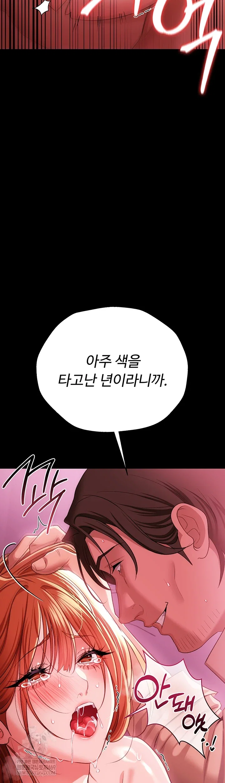 a-dangerous-deal-and-the-girl-next-door-raw-chap-42-11